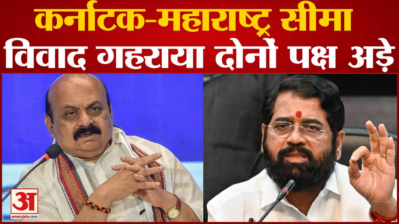 सीमा विवाद