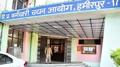 hpssc hamirpur joa it paper leak case two peon arrested sent on police remand till 31 March 2023