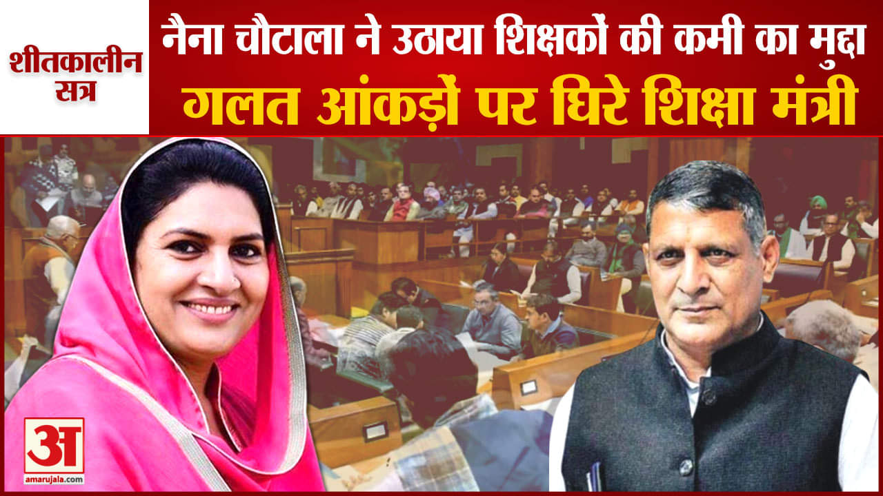 नैना चौटाला