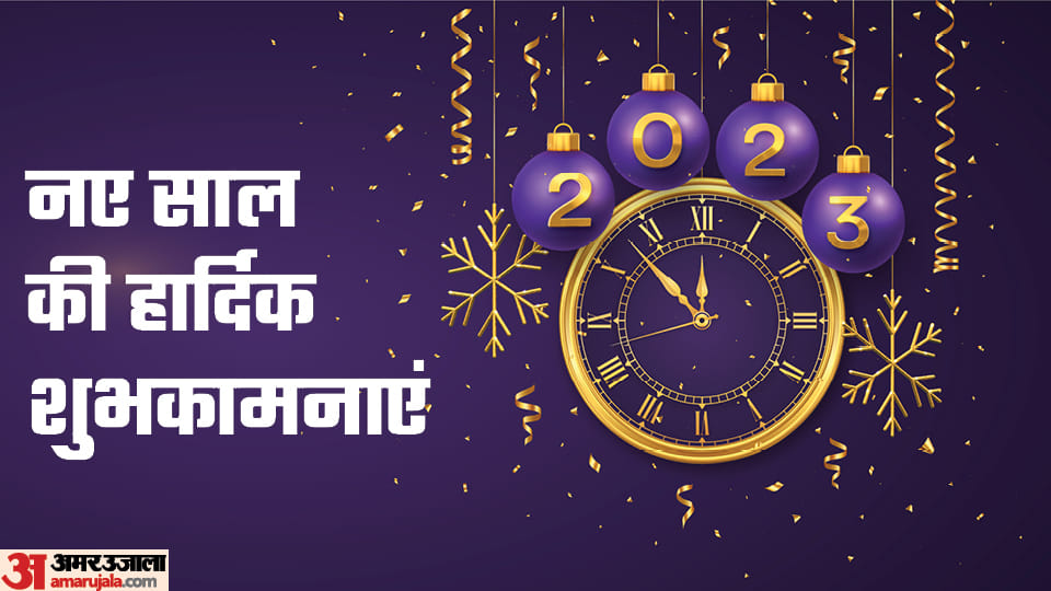 Happy New Year 2023 Wishes Messages Shloka Mantras Quotes in Hindi