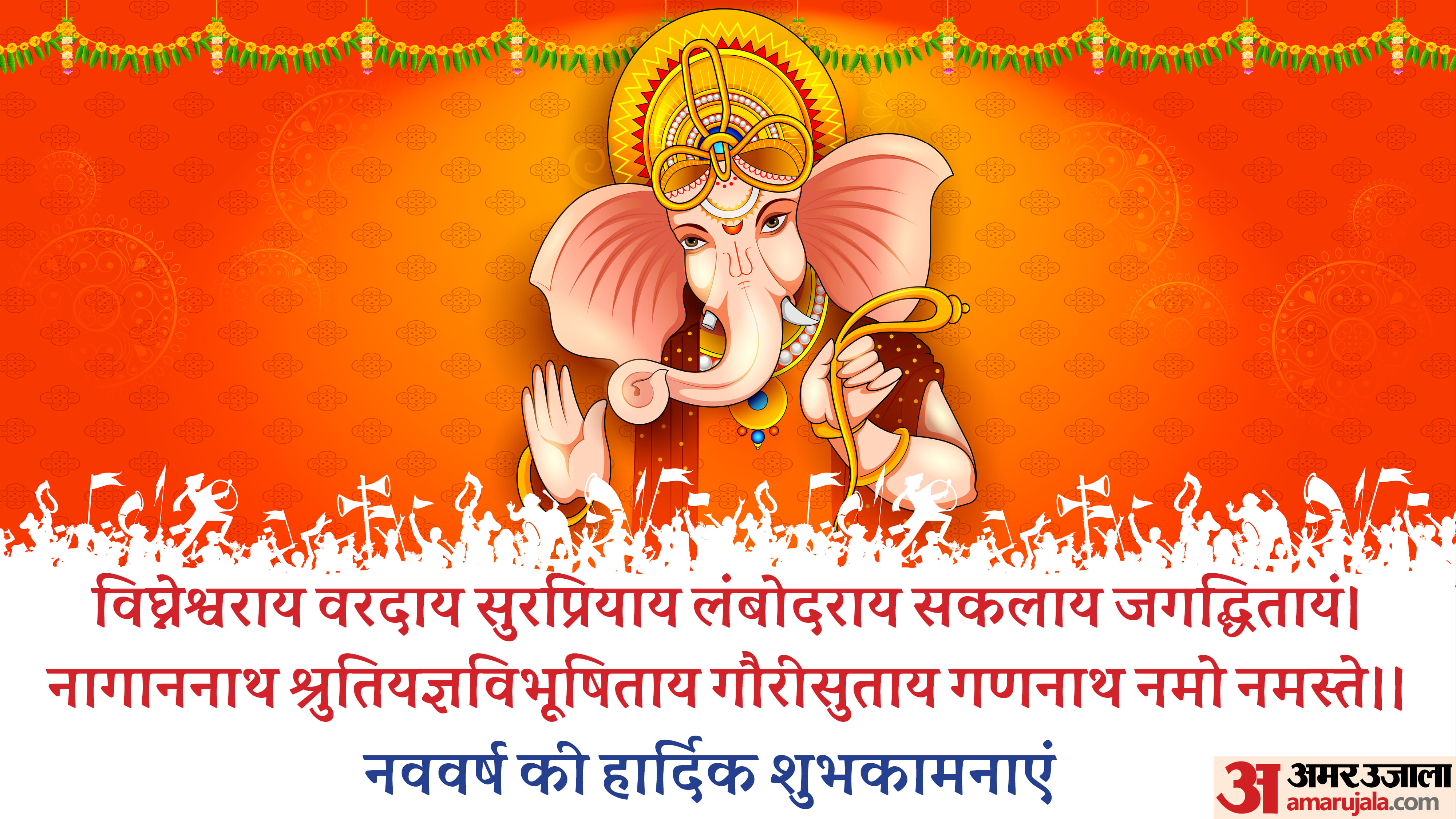 Happy New Year 2023 Wishes Messages Shloka Mantras Quotes in Hindi