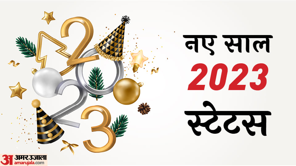 Happy New Year 2023 Wishes Quotes Shayari Whatsapp Status Greetings Card Images In Hindi