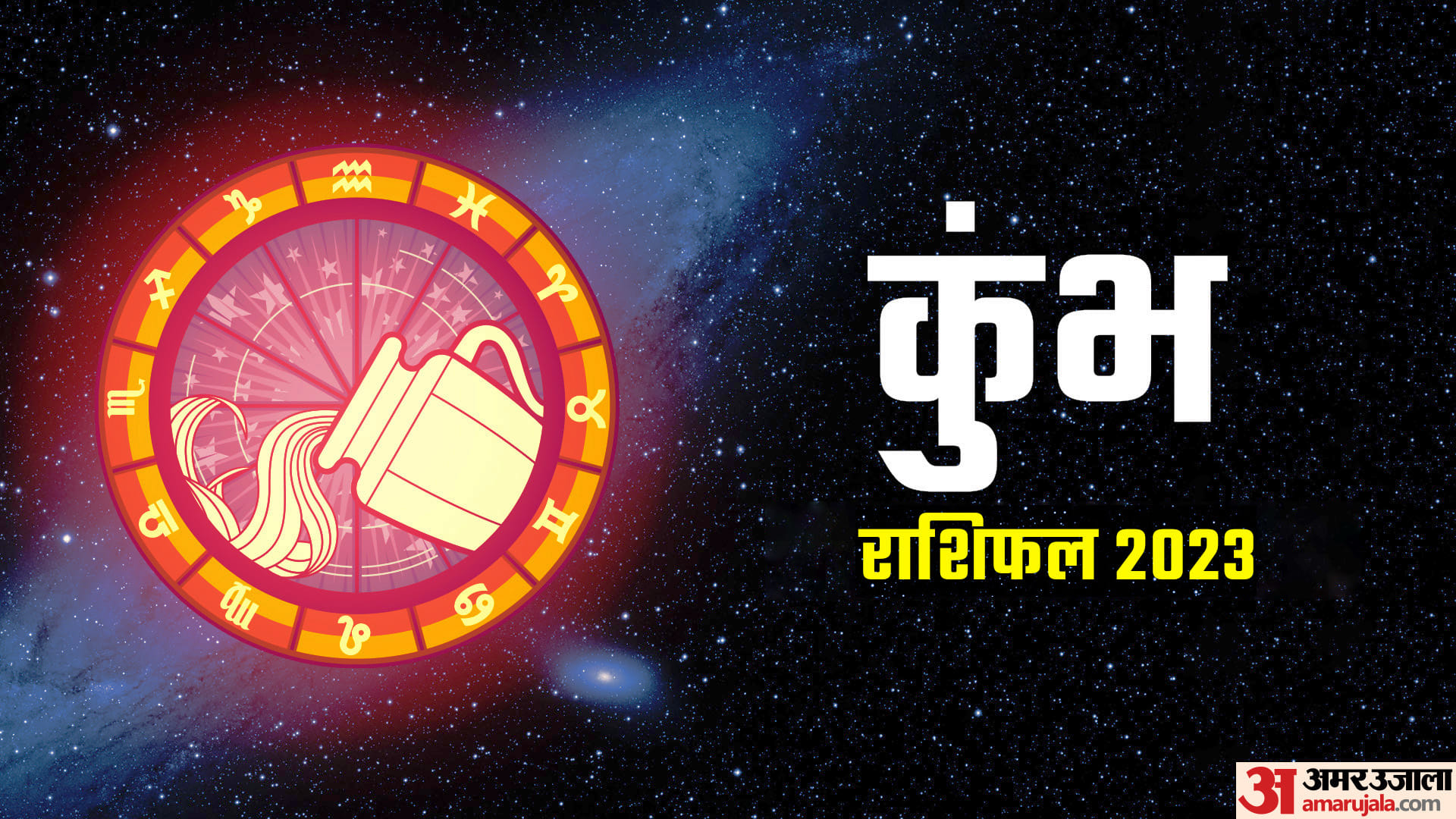 Guru Asta 2023 on March 28 In Meen Rashi Know Impact In These Three Zodiac Signs