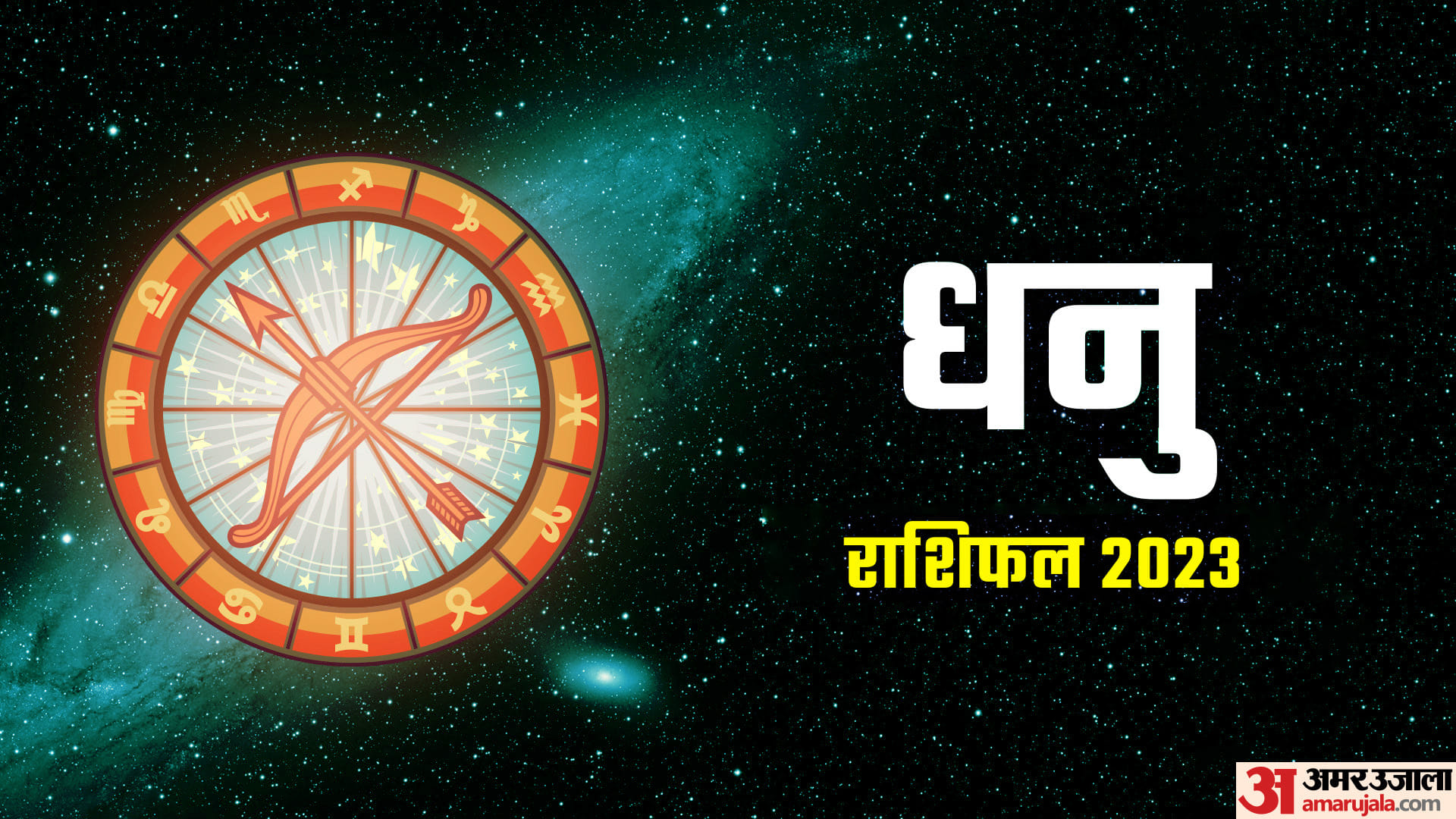sun venus and saturn will make tirgrahi yog in capricorn