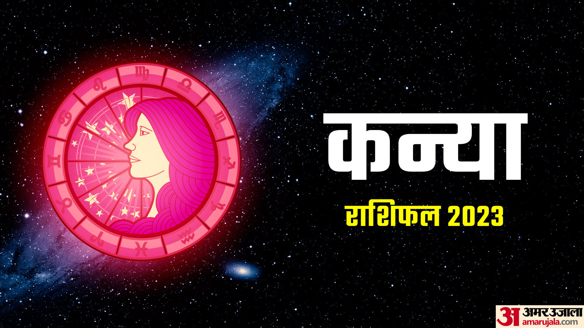 sun venus and saturn will make tirgrahi yog in capricorn