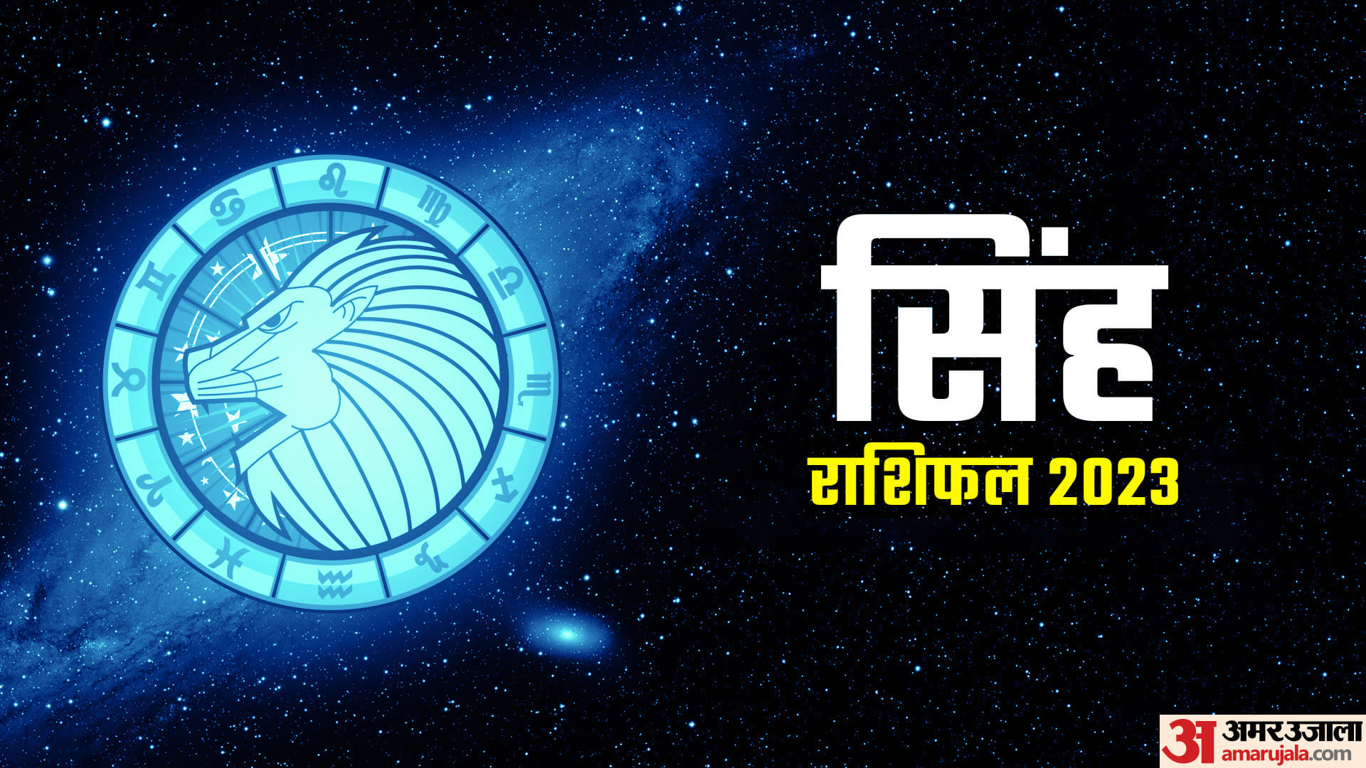 Guru Asta 2023 on March 28 In Meen Rashi Know Impact In These Three Zodiac Signs