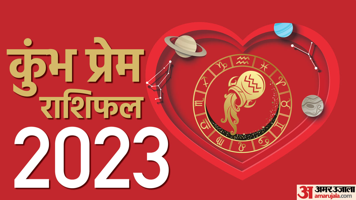 Kumbh Love Rashifal 2023 Aquarius 2023 Horoscope Love Prediction Kumbh Rashi Ki Love Life Kaisi Rahegi