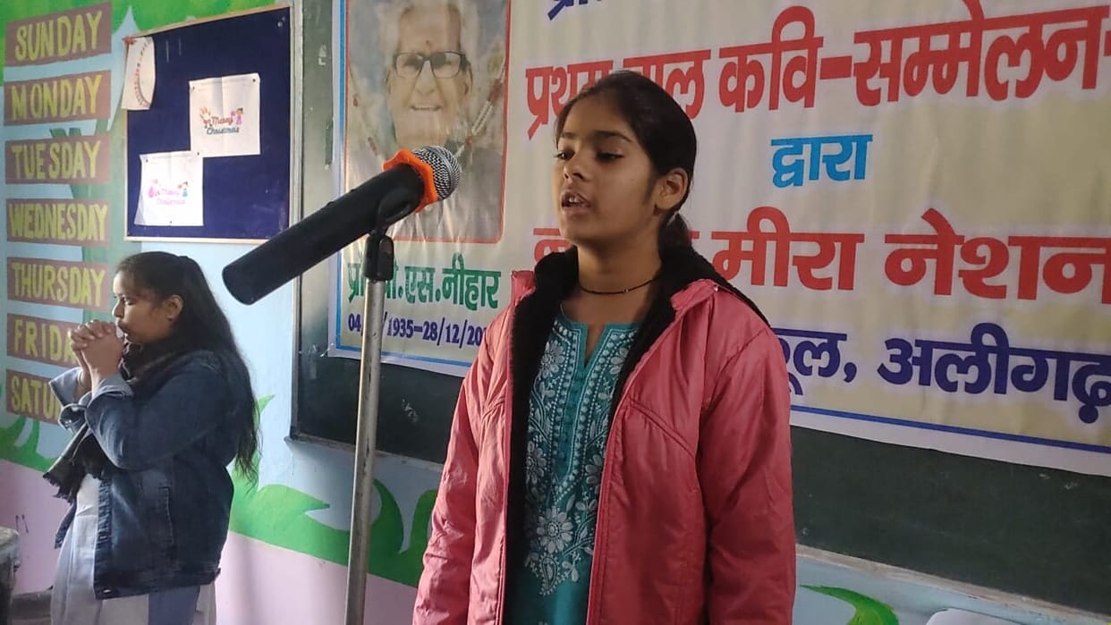First death anniversary of cosmic poet Prof. Neehar by Bal Kavi Sammelan