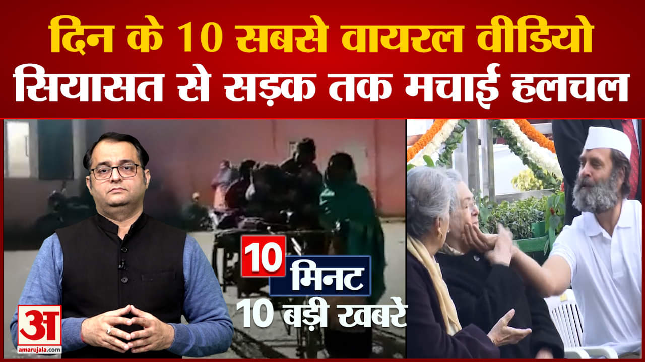 टॉप 10 न्यूज़