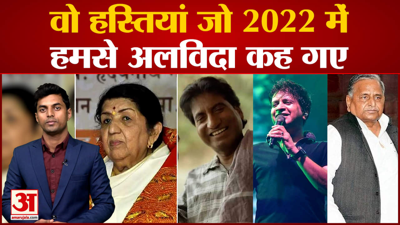2022 न्यूज