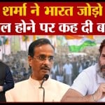 भारत जोड़ो यात्रा