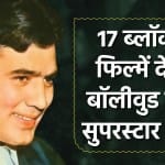 राजेश खन्ना