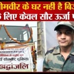 हिसार जवान सोमवीर