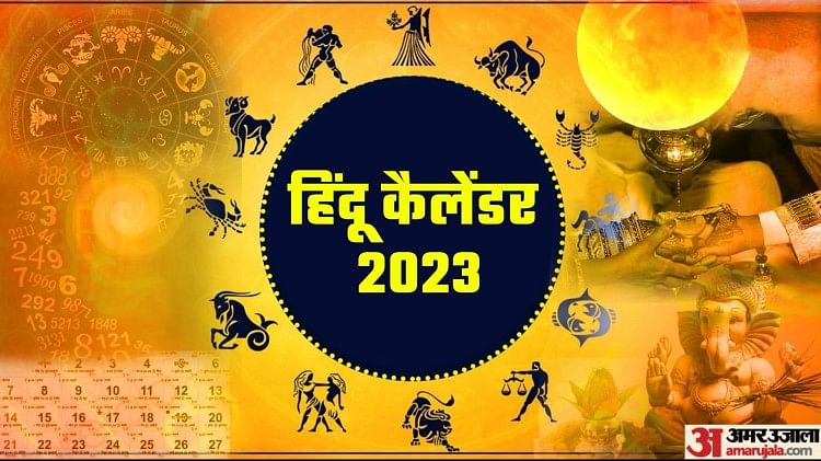 Hindu Panchang 2023 Hindu Calendar Date 2023 Vikram Samvat 2080 When Is ...