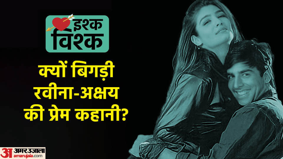 raveena tandon akshay kumar love story know why they never married and breakup