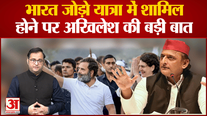 Akhilesh Yadav says Not invited to Rahul Gandhi’s Bharat Jodo Yatra