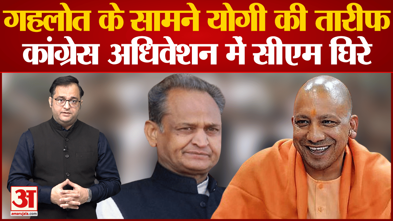 अशोक गहलोत