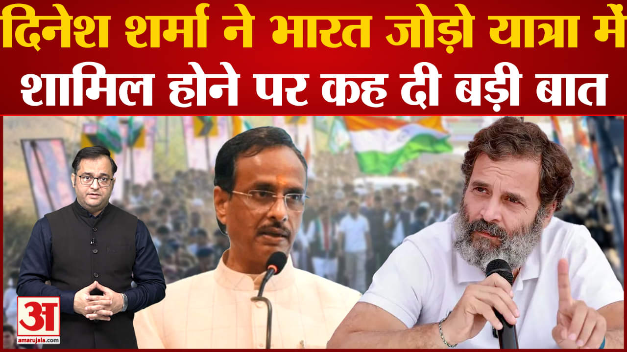 भारत जोड़ो यात्रा