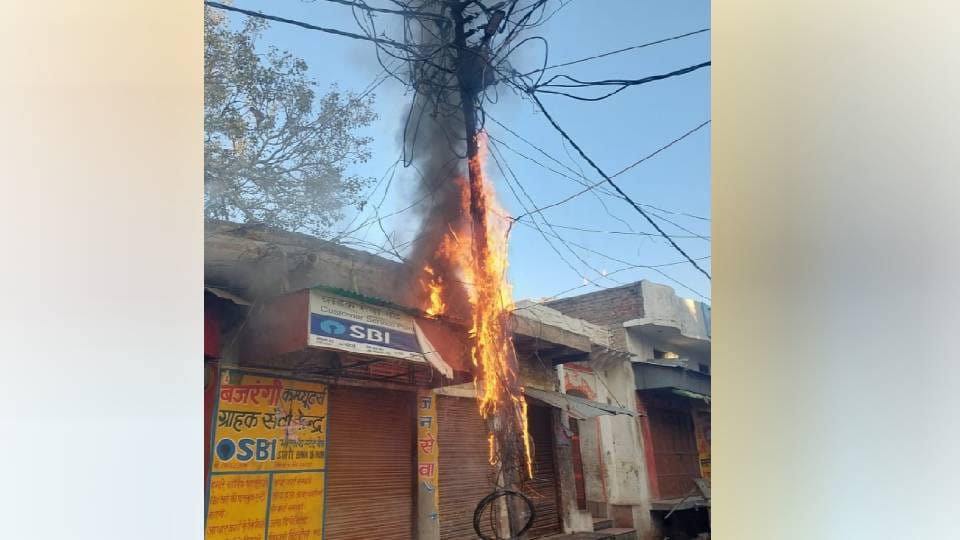 Electric pole caught fire due to short circuit in Etah