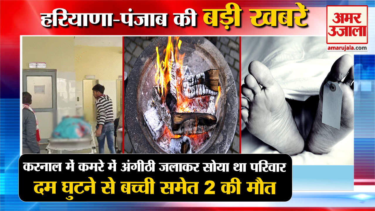 हरियाणा न्यूज