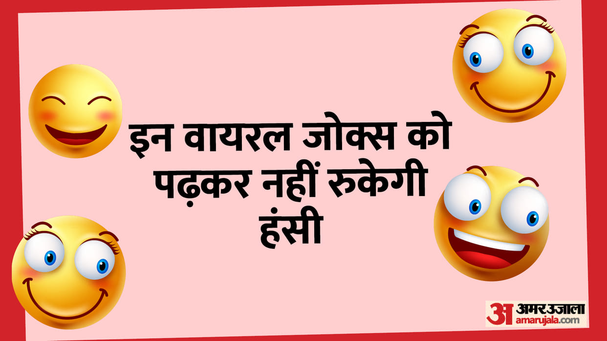 Hindi Jokes: boyfriend girlfriend jokes in hindi Gf Bf Chutkule in Hindi Social Media