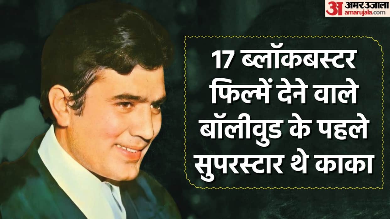 Rajesh Khanna Birthday: Know About Kaka Life Story Career Movies and stardom