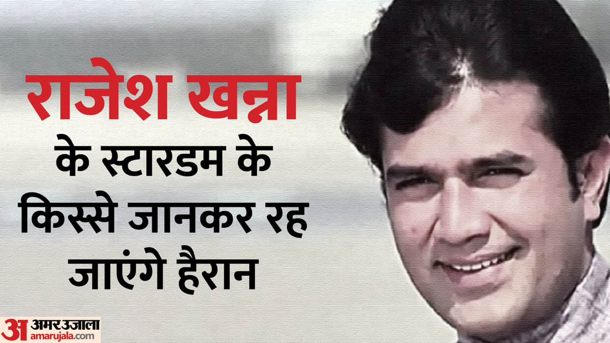 Rajesh Khanna Birthday Know Interesting facts about Bollywood First Superstar