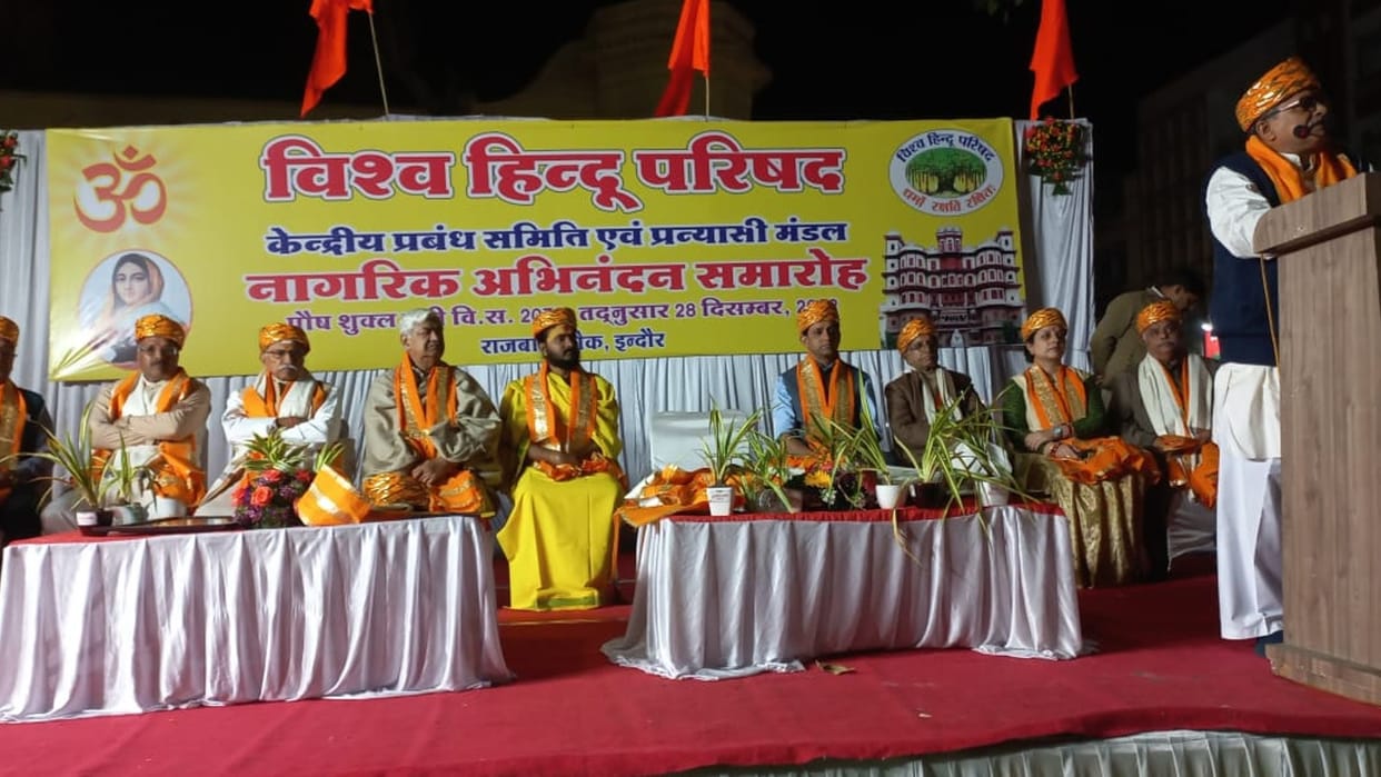 Central Committee meeting of Vishwa Hindu Parishad begins in Indore, Champak Rai, Milid Parande arrive