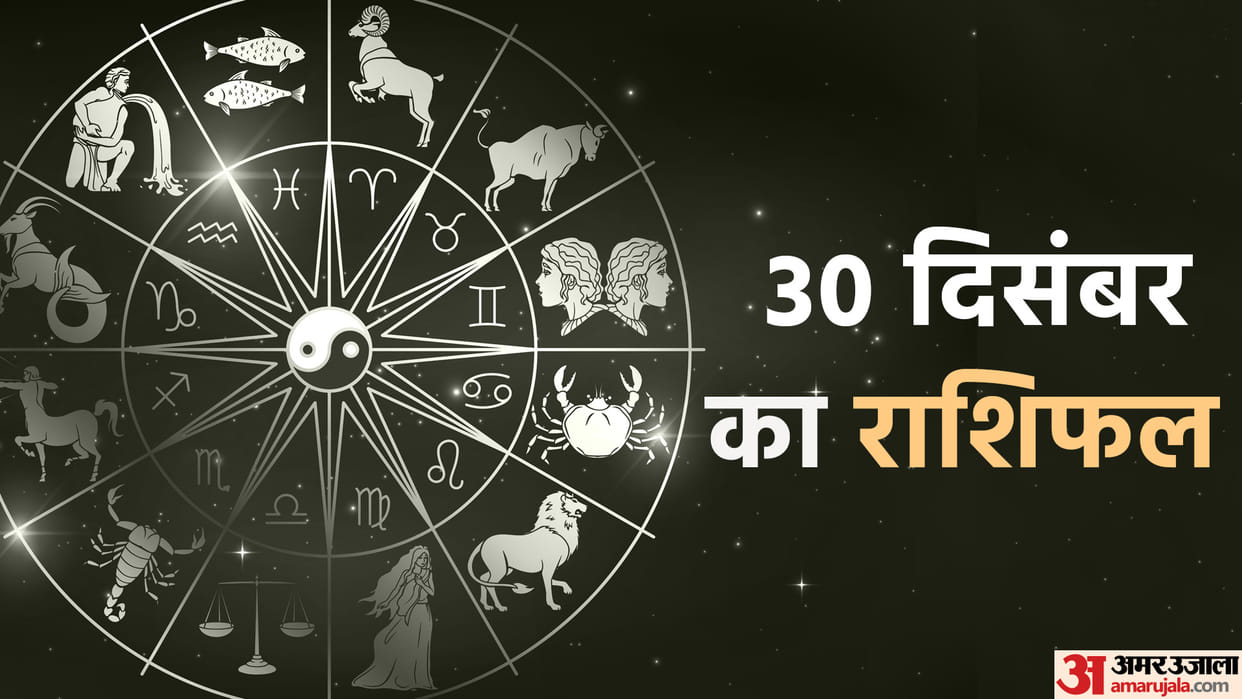 Aaj Ka Rashifal 30 December 2022 Daily Horoscope Today Read Dainik Rashifal In Hindi