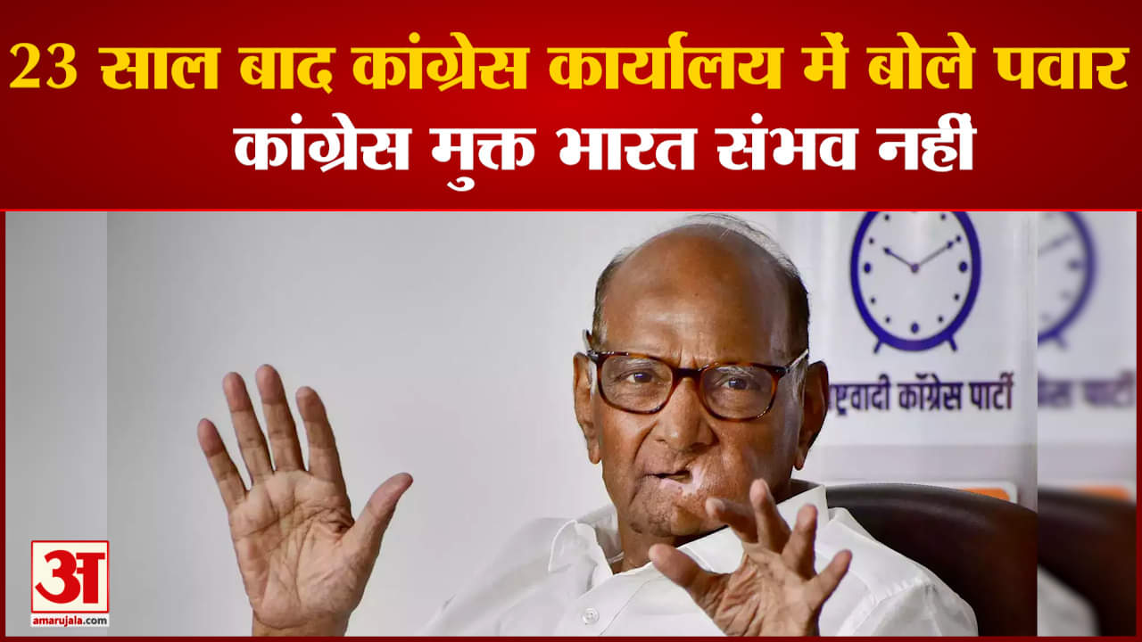 शरद पवार