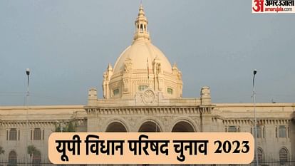 UP MLC Election: Voting will be held today for MLC by-election