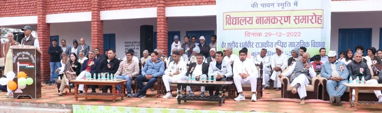 Kungar school named after the brave martyr Satyawan