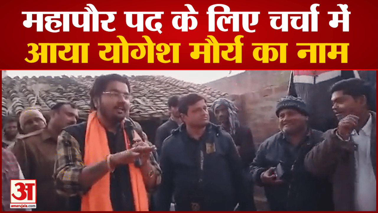 योगेश मौर्या