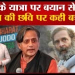 भारत जोड़ो यात्रा
