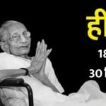 नहीं रहीं पीएम मोदी की मां हीराबेन