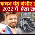 ऋषभ पंत