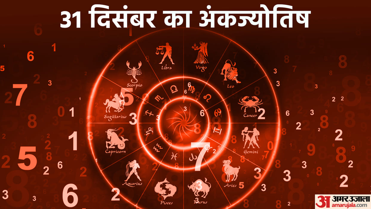 numerology prediction 31 December 2022 ank jyotish
