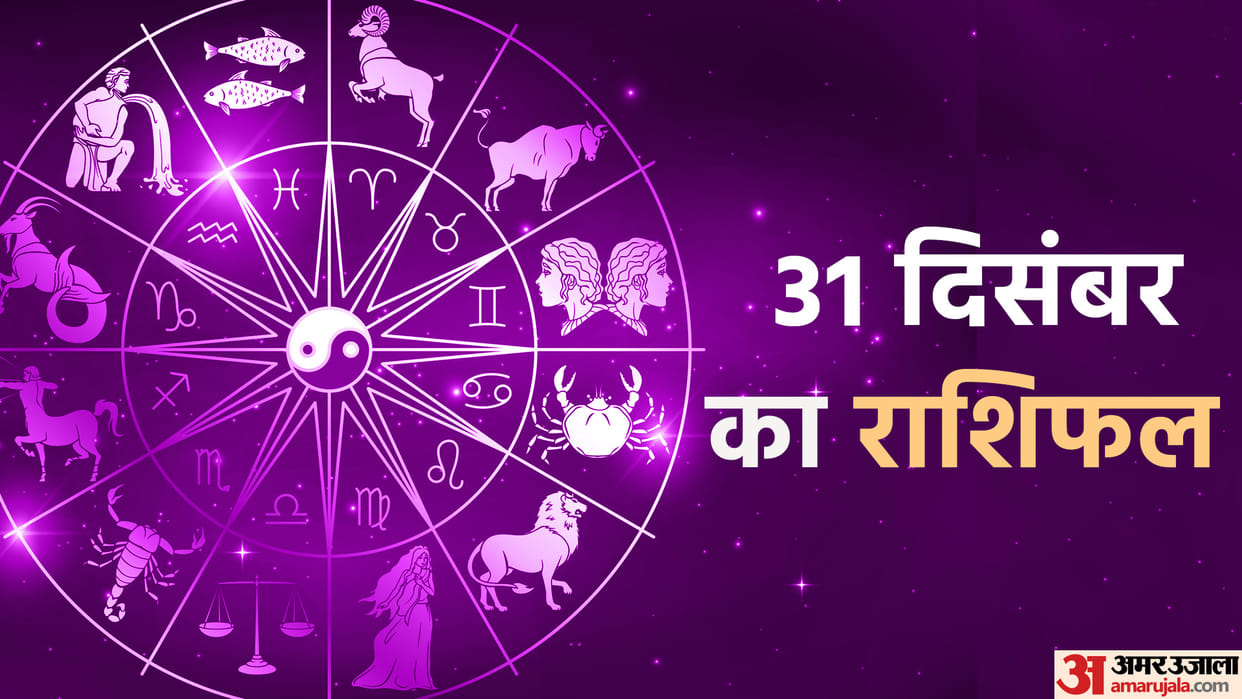 Aaj Ka Rashifal 31 December 2022 Daily Horoscope Today Read Dainik Rashifal In Hindi