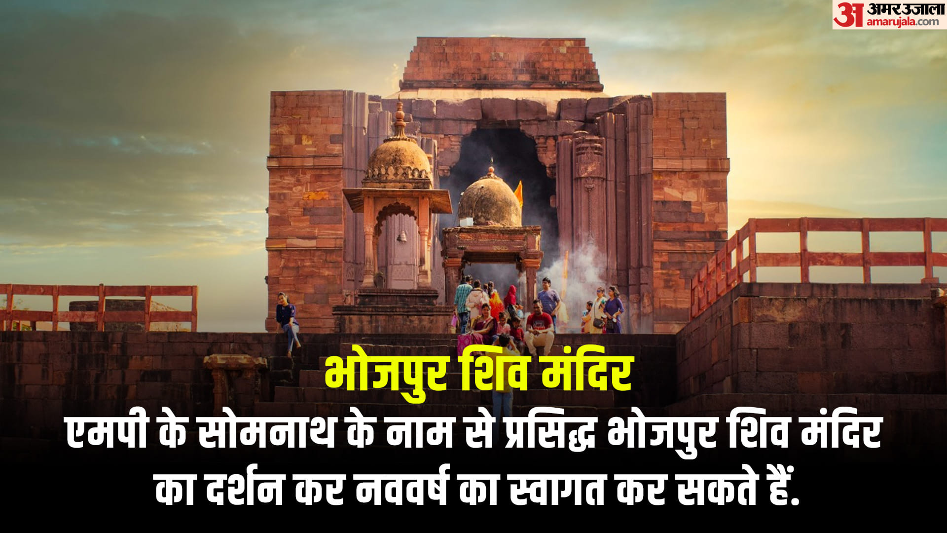 New Year 2023 On the first day of the new year, you can visit these famous temples of MP