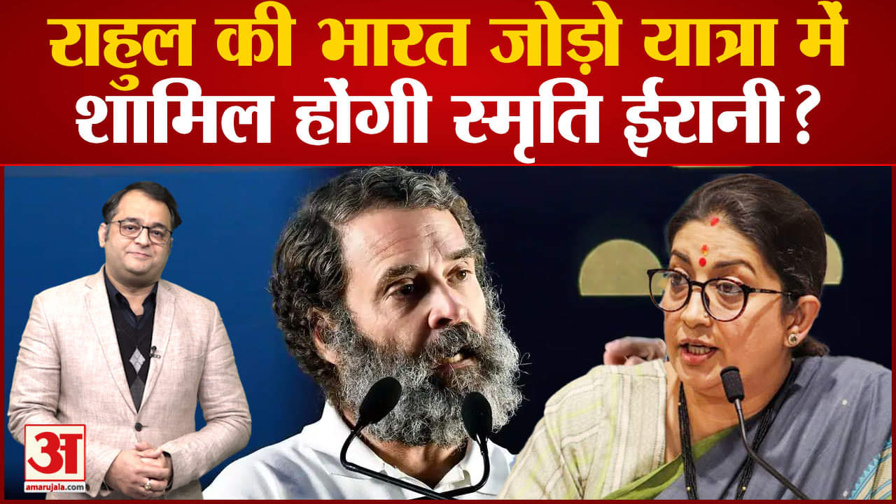 भारत जोड़ो यात्रा