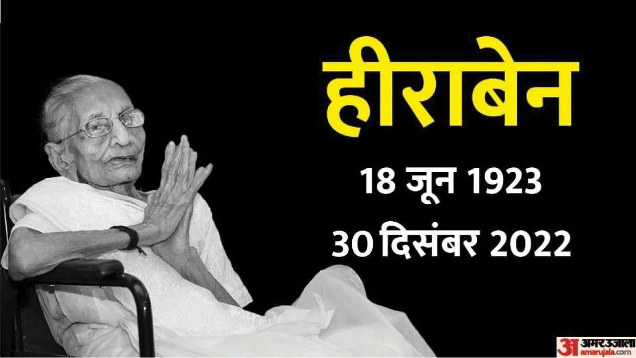 PM Modi Mother Heeraben death reactions updates rajnath singh amit shah rahul gandhi