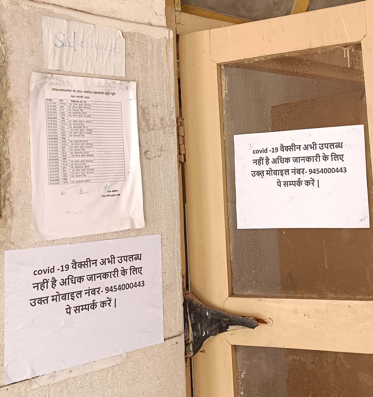 Preparation only on paper, negligence even in sampling