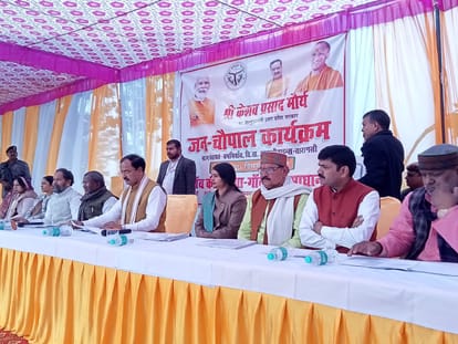 Jan Chaupal from PM modi MP Adarsh village in varanasi Deputy CM said problem of villagers solved