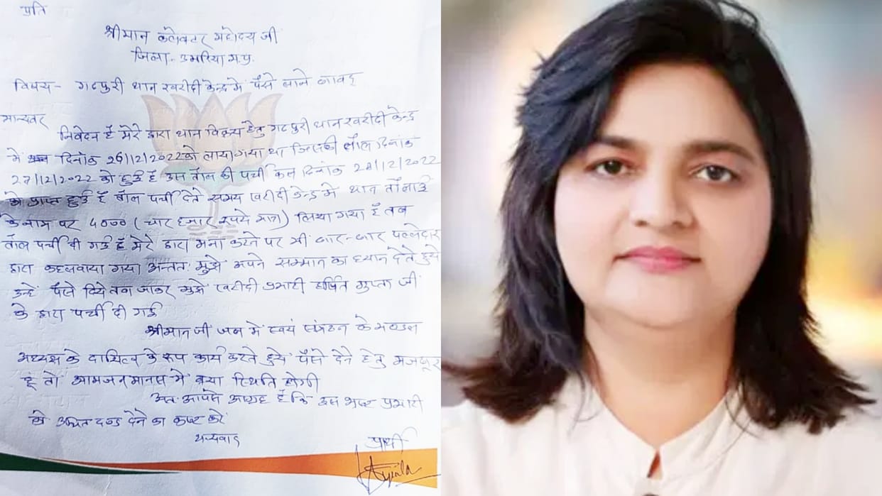 MP News BJP divisional president complained against his own representatives to collector in Umaria