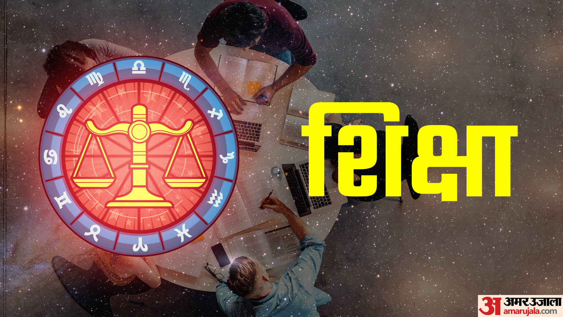 Tula Varshik Rashifal 2023 Predictions Libra Horoscope Tula Rashi Ka Naya Saal Kaisa Rahega In Hindi