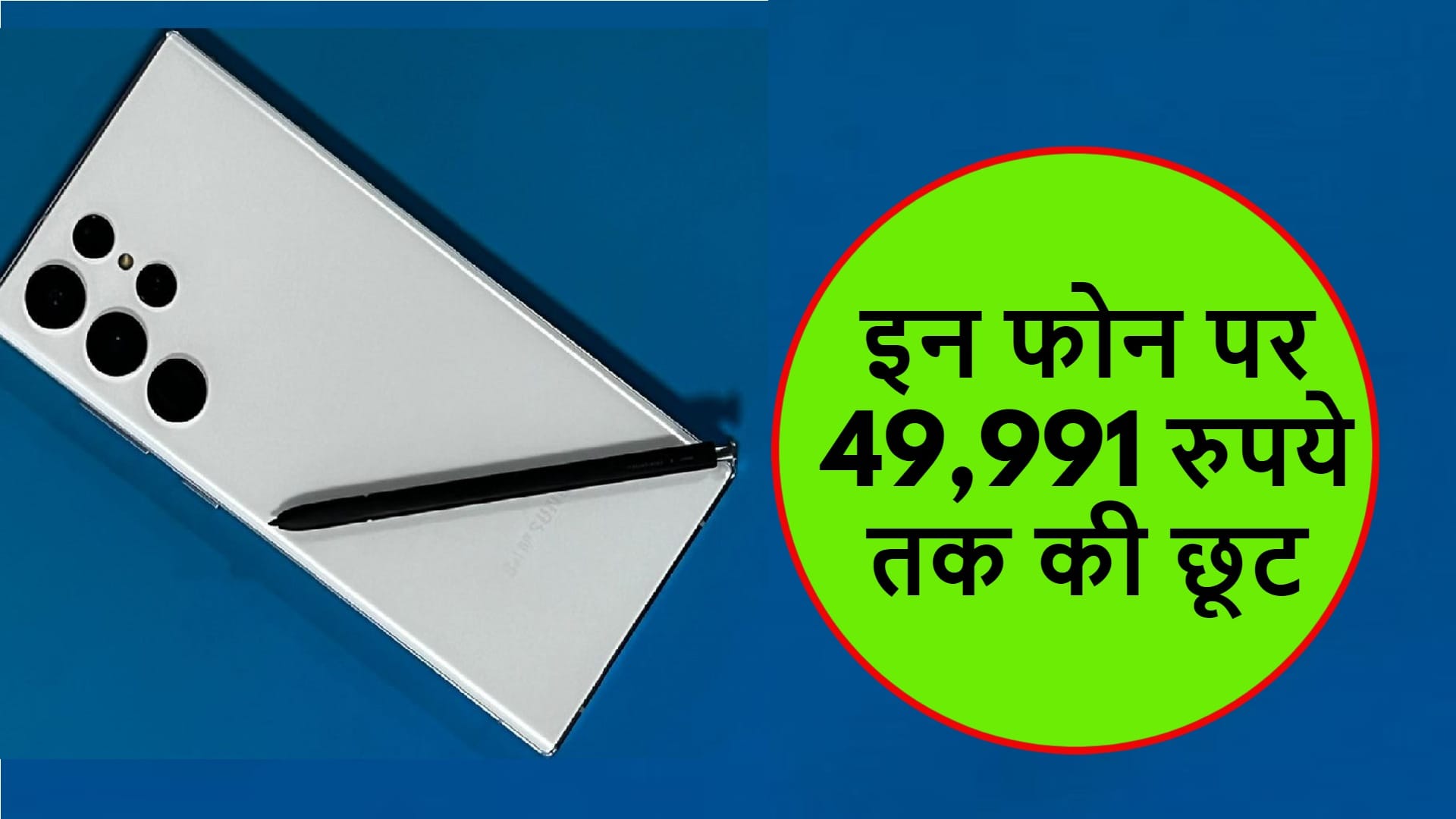 Google Samsung and Oneplus Top Smartphones in Cheapest Price See Full List Here