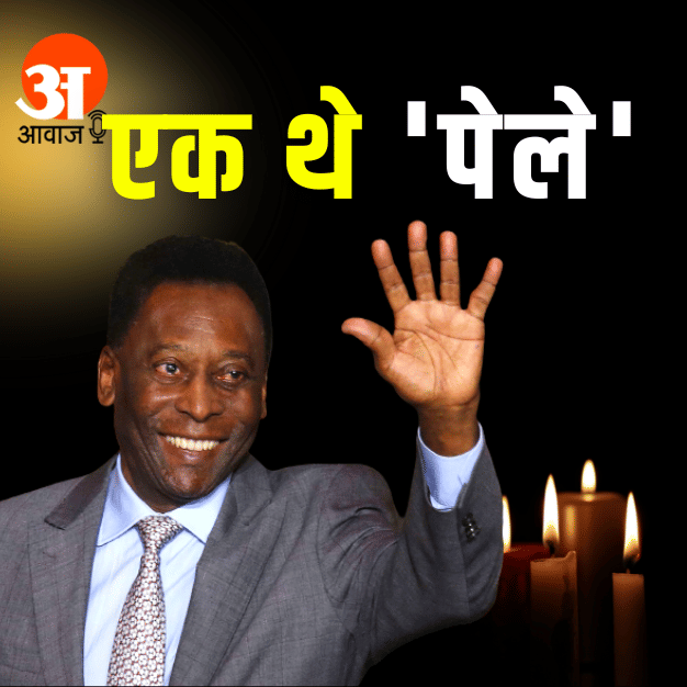 Something like this was the journey of football wizard Pele