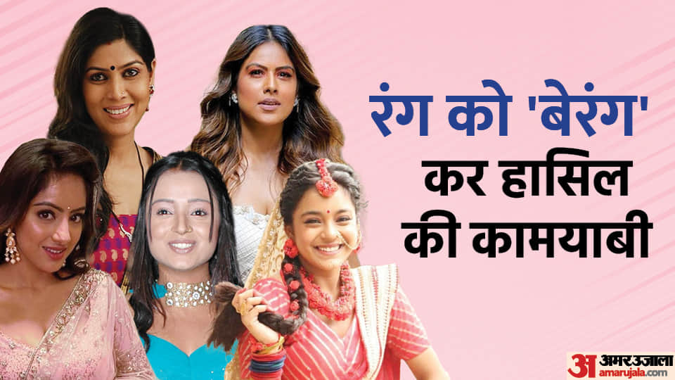 These Actresses Became Very Popular on Television Despite Dusky Complexion From Nia Sharma to Parul Chauhan