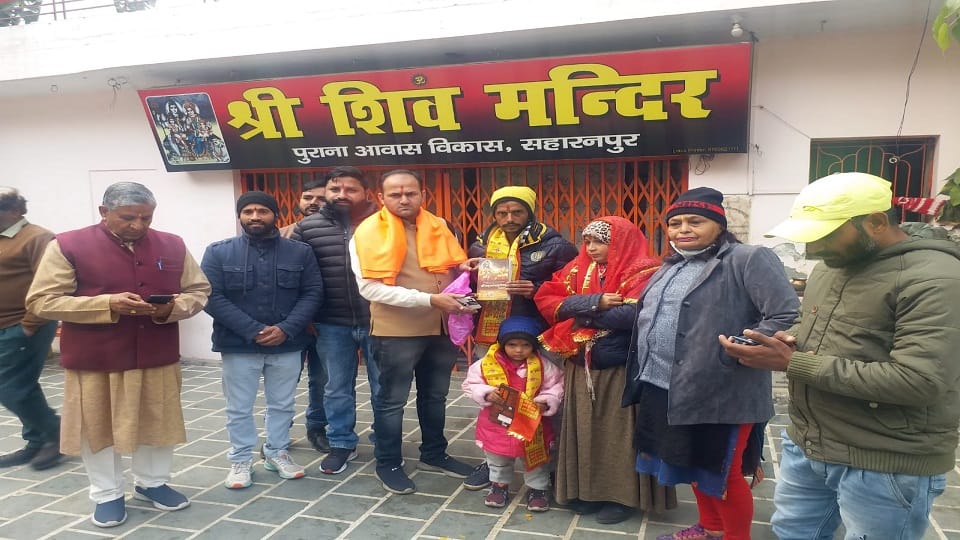 Muslim family converted to Hinduism in Saharanpur Vishwa Hindu Parishad congratulated whole family