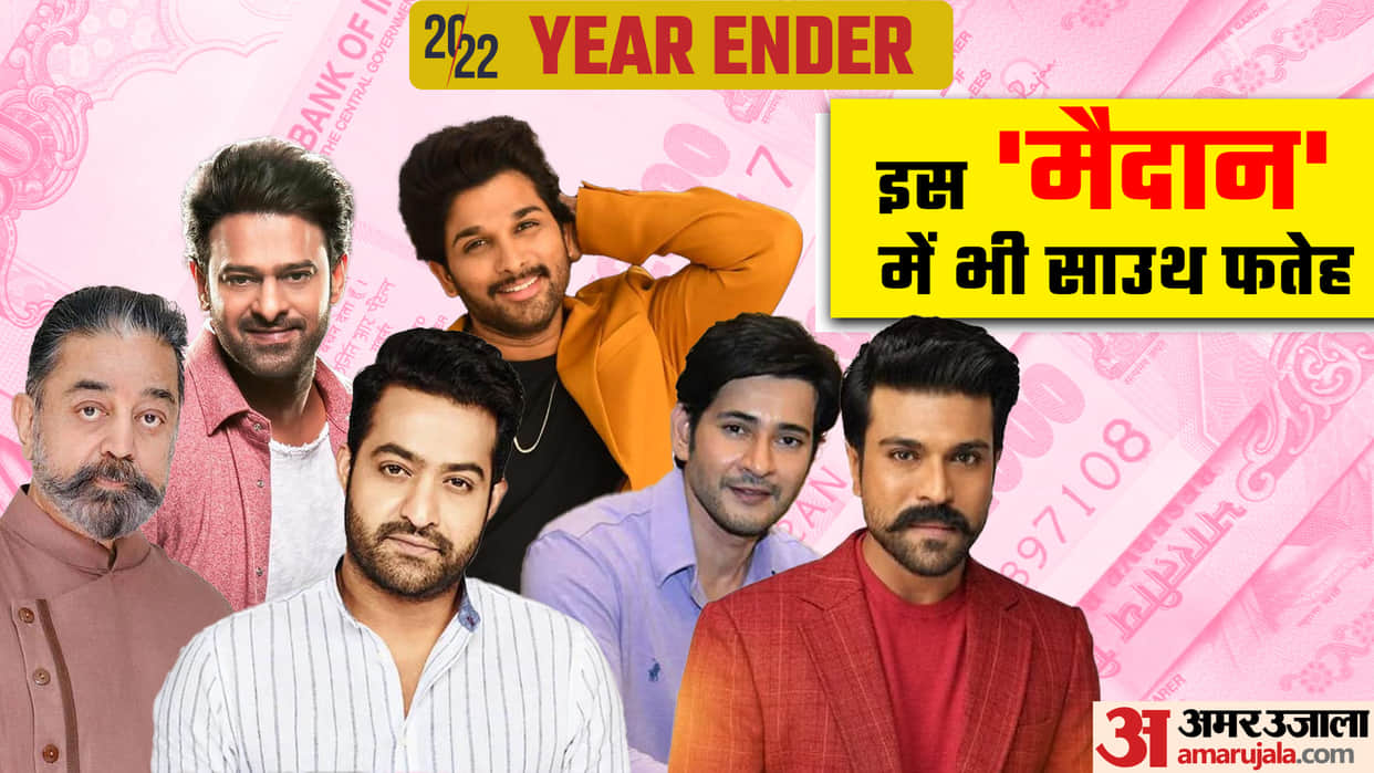 Year Ender 2022 South industry highest paid actors Kamal Haasan Mahesh Ram Charan Jr NTR Prabhas allu arjun